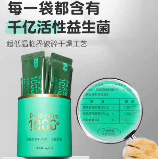 宠物益生菌品牌 宠物益生菌品牌