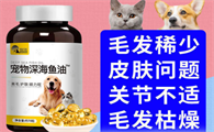 宠物鱼油哪种牌子比较好