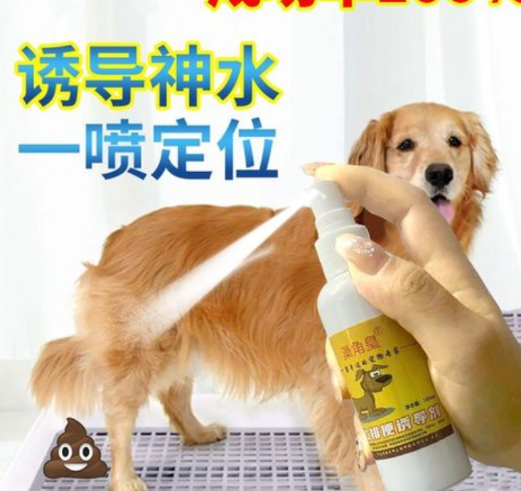 宠物诱导剂有用吗