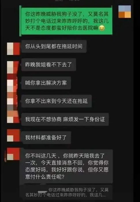 武汉：女网红与狗贴脸被咬伤，事后索赔
