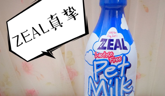 真致ZEAL宠物牛奶狗狗喝了好不好