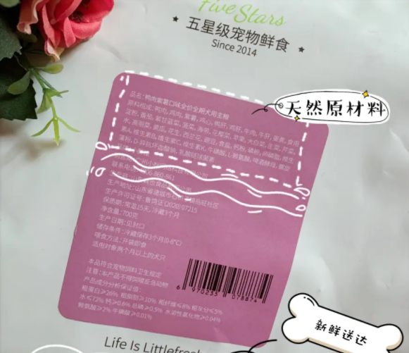 五星级宠物食堂-—小鲜粮，快给安排上！