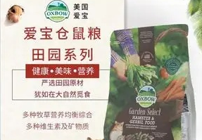 仓鼠吃什么品牌粮 仓鼠吃什么品牌粮
