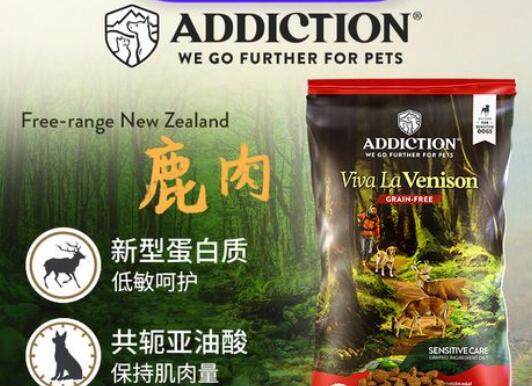 新西兰高端宠物食品品牌爱德胜Addiction介绍