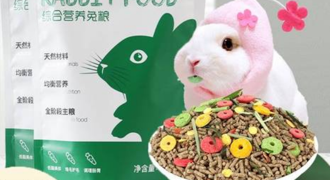 宠物兔粮什么牌子好