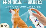 宠物体外驱虫怎么滴