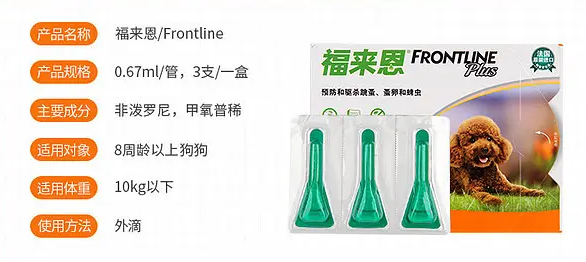 狗狗体外驱虫药怎么选