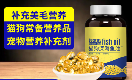 鱼油对狗狗的作用大吗