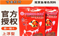 锦鲤鱼十大鱼粮品牌