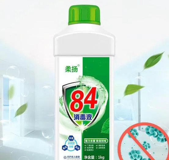 宠物消毒液杀菌消毒 家用