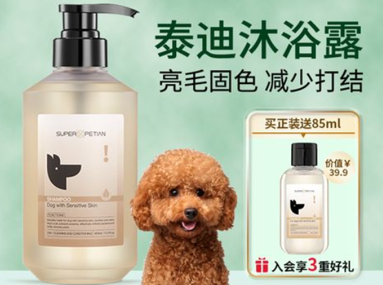 超宠爱沐浴露,让狗子爱上洗澡! 超宠爱沐浴露,让狗子爱上洗澡!