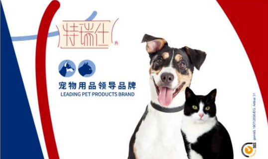 特瑞仕邀您同聚上海,共赴长城世界宠物美容大会! 特瑞仕邀您同聚上海,共赴长城世界宠物美容大会!