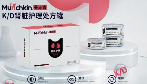《曼赤肯——宠物处方罐专业品牌》 《曼赤肯——宠物处方罐专业品牌》