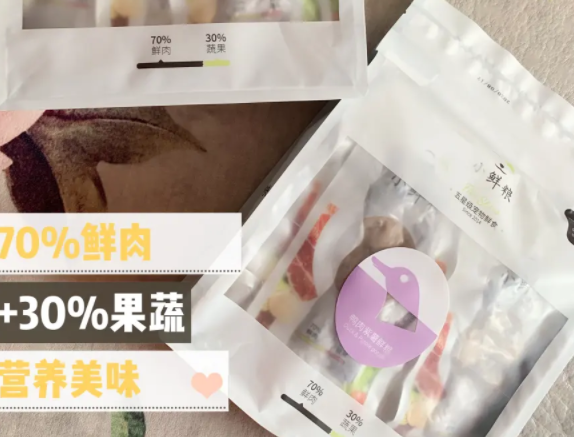 五星级宠物食堂-—小鲜粮，快给安排上！