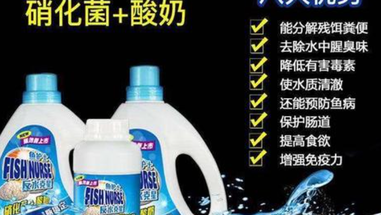硝化细菌推荐 硝化细菌推荐