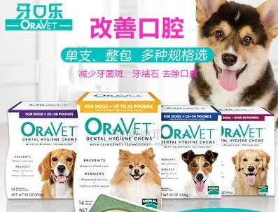牙口乐--突破性口腔清洁咬胶,让狗狗和口臭说再见 牙口乐--突破性口腔清洁咬胶,让狗狗和口臭说再见