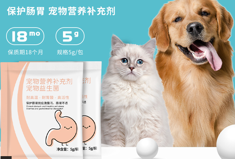 宠物益生菌多少钱 宠物益生菌多少钱