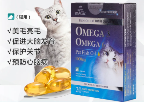 猫咪的鱼油怎么吃