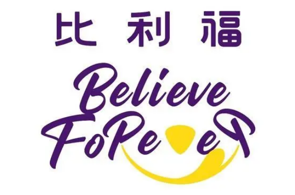 比利福，为爱宠专属定制健康营养好粮