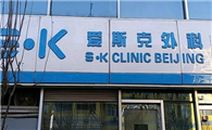 爱斯克是做什么