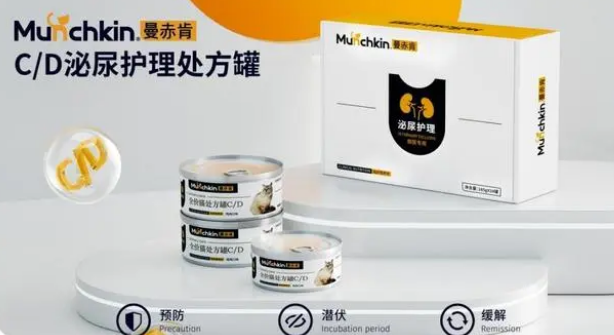 《曼赤肯——宠物处方罐专业品牌》 《曼赤肯——宠物处方罐专业品牌》