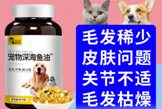 宠物鱼油哪种牌子比较好