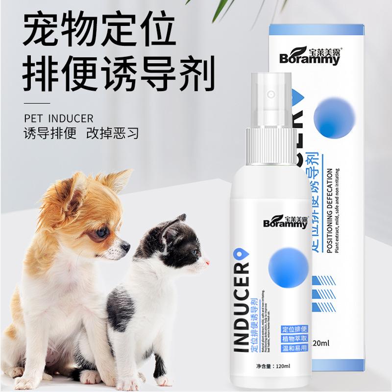 狗的诱导剂有用么 狗的诱导剂有用么