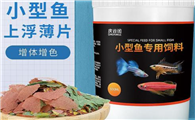薄片鱼粮优缺点