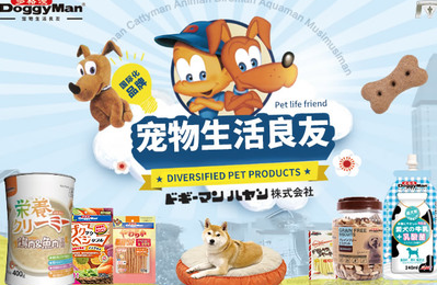日本十大宠物用品品牌
