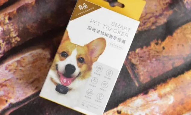 定位器很重要,小米有品推出陪彼宠物狗狗定位器 定位器很重要,小米有品推出陪彼宠物狗狗定位器