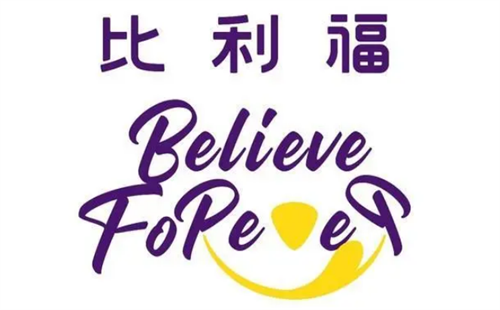 比利福