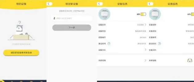 定位器很重要,小米有品推出陪彼宠物狗狗定位器 定位器很重要,小米有品推出陪彼宠物狗狗定位器