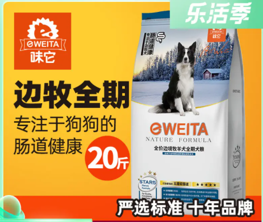 味它E-WEITA是哪个国家的品牌? 味它E-WEITA是哪个国家的品牌?