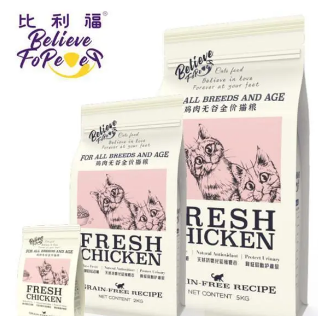 比利福从源头保证原材料可溯源 重新定义国货宠粮