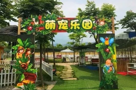 萌宠乐园加盟需要多少钱