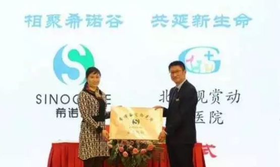 希诺谷公司与北京多家高端宠物医院签署合作协议 希诺谷公司与北京多家高端宠物医院签署合作协议
