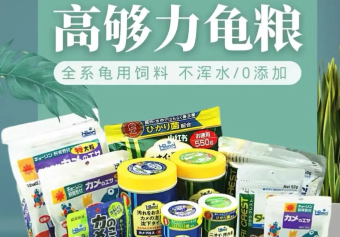 高够力哪种龟粮好 高够力哪种龟粮好