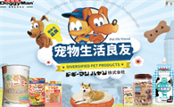 日本十大宠物用品品牌