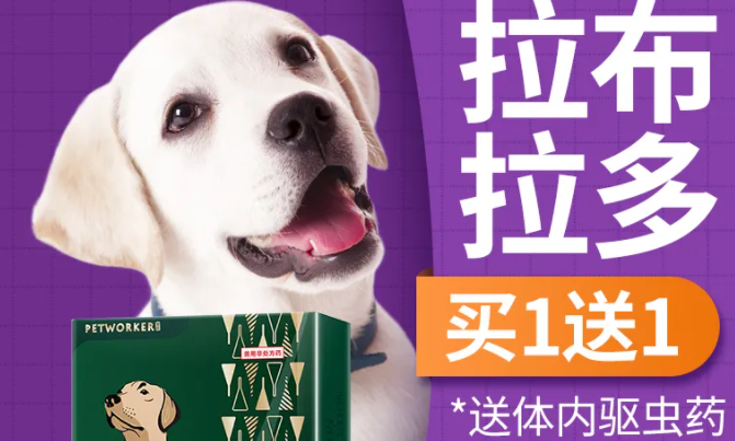 狗狗做体外驱虫多少钱