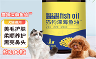 宠物鱼油哪种好