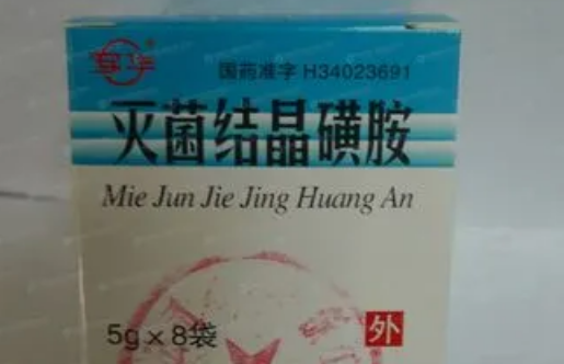 宠物外用消炎药