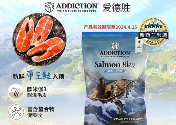 新西兰进口宠粮爱德胜Addiction的明星产品有哪些 新西兰进口宠粮爱德胜Addiction的明星产品有哪些
