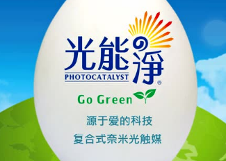 光能净|宠物消毒异味驱虫剂了解一下! 光能净|宠物消毒异味驱虫剂了解一下!