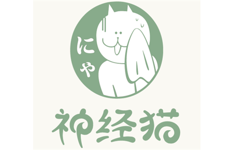 神经猫