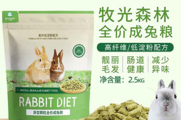 兔子吃什么牌子的兔粮好 兔子吃什么牌子的兔粮好