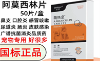 狗狗感冒吃什么感冒药好