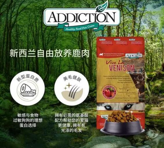 新西兰进口宠粮爱德胜Addiction的明星产品有哪些 新西兰进口宠粮爱德胜Addiction的明星产品有哪些