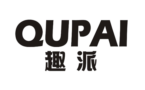 趣派