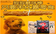 禾仕嘉宠物零食可以提供哪些加盟扶持？