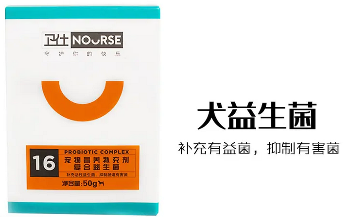 狗狗吃的益生菌哪种好
